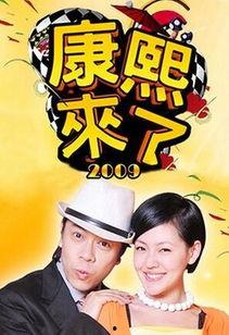 康熙来了娱乐公司