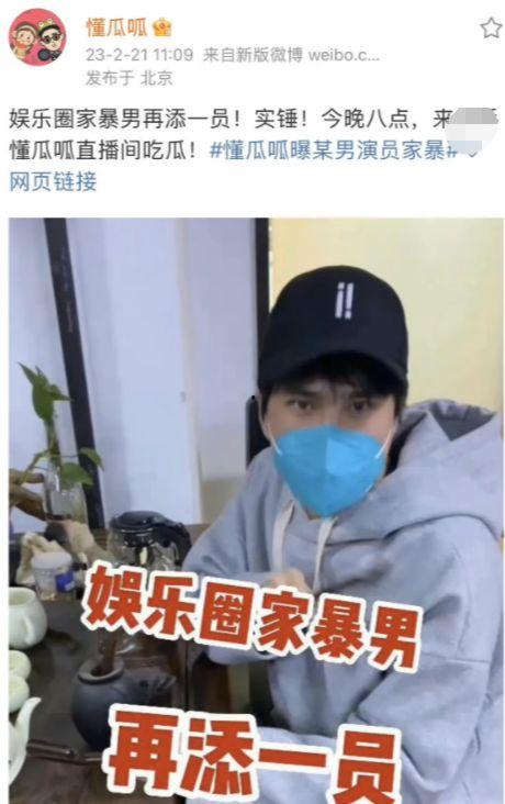 吃瓜乐不停狗仔说娱乐